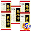 【5個セット】【第2類医薬品】葛根湯エキス錠クラシエ 240錠【小型宅配便】