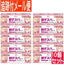 【10個セット】【第3類医薬品】新デスパコーワ 7g【メール便送料無料/10個セット】