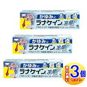 【3個セット】【第2類医薬品】ラナケイン冷感ジェル 30g 小林製薬【小型宅配便/3個セット】