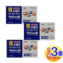 【3個セット】【第1類医薬品】ベッセンH2錠 12錠【小型宅配便】