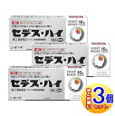 【3個セット】【第(2)類医薬品】セデス・ハイ 10錠 塩野義製薬ピリン系解熱鎮痛薬【宅配便3個セット】