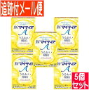 【5個セット】【第2類医薬品】新マイティアA 15ml【メール便送料無料/5個セット】