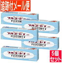 【5個セット】【第2類医薬品】フルコートF 軟膏 5g 田辺三菱製薬【メール便送料無料/5個セット】