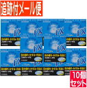 【10個セット】【第2類医薬品】スタディーFX 15ml キョーリンリメディオ【メール便送料無料/10set】