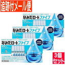 【3個セット】【第3類医薬品】なみだロートファイブ 5本【メール便送料無料/3個セット】
