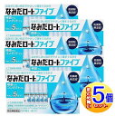 【5個セット】【第3類医薬品】なみだロートファイブ 5本【小型宅配便/5set】