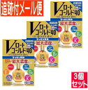 【3個セット】【第3類医薬品】Vロート ゴールド 40 20ml【メール便送料無料/3個セット】