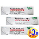 【3個セット】【第3類医薬品】サンスターメディカルペーストC 25g【小型宅配便】