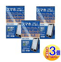 【3個セット】【第2類医薬品】アイリス フォン リフレッシュ 12ml【小型宅配便】