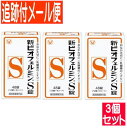 【3個セット】【指定医薬部外品】新ビオフェルミンS錠 48錠【メール便送料無料/3個セット】