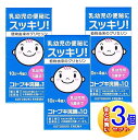 【第2類医薬品】【3個セット】コトブキ浣腸10 10g×4p 小型宅配便