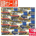 【10個セット】【第2類医薬品】スカイブブロンHI 30錠 日野薬品【メール便送料無料/10set】