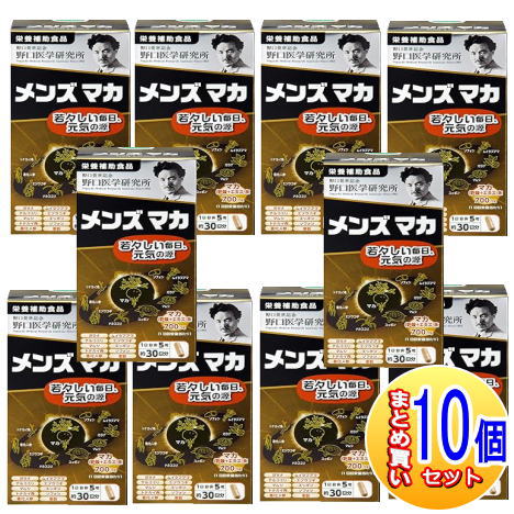 【10個セット】野口医学研究所 メンズマカ 150錠【小型宅配便/10set】