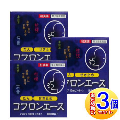 【3個セット】【第(2)類医薬品】コフロンエース10mlx6本入【小型宅配便】