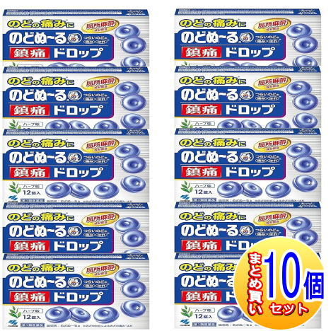 【10個セット】【第3類医薬品】のどぬーる鎮痛ドロップ 12T【小型宅配便】