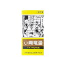 【第2類医薬品】小青竜湯エキス錠 240錠(大峰堂 漢方・錠剤)