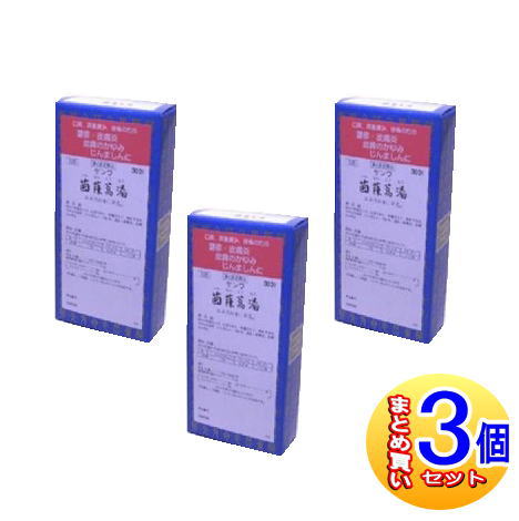【3個セット】【第2類医薬品】サンワ茵?蒿湯エキス細粒「分包」 30包【小型宅配便】
