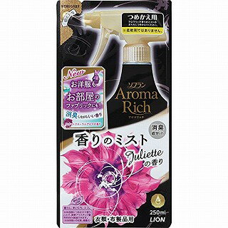 ソフランアロマリッチ香りのミスト ジュリエットの香り250ml つめかえ用 ライオン