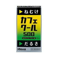 【第3類医薬品】カフェクール500 12包 　アラクス