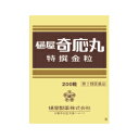 【第2類医薬品】樋屋奇応丸特選金粒　200粒　樋屋製薬