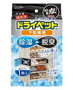 除湿＋炭で脱臭 ●除湿剤に備長炭と活性炭を特殊配合しているので、湿気をとりながら気になるニオイを脱臭します。 ●湿気を吸うと薬剤がゼリー状になり、除湿効果がひとめでわかります。 ●下駄箱のコーナーに収まり、場所をとらずに湿気をとります。 ●下駄箱内の気になるニオイを脱臭します。 成分 塩化カルシウム、保水剤、活性炭、備長炭 内容量 除湿剤：54g 脱臭剤：41g 有効期間 約3ヵ月 （季節や湿気の状態によって異なります。） ※1年以内に必ずお取り替えください。 発売元／エステー株式会社 　 広告文責／株式会社コトブキ薬局　TEL／0667200480