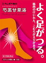 【第2類医薬品】クラシエ漢方芍薬甘草湯エキス顆粒 12包