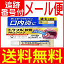 【メール便送料無料】【第(2)類医薬品】トラフル軟膏PROクイック 5g 第一三共 2