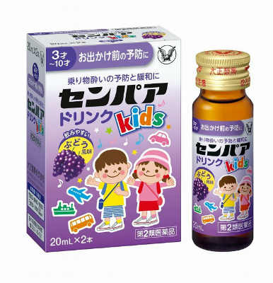 【第2類医薬品】センパア Kidsドリンク 20mL 2本 乗り物酔い 大正製薬