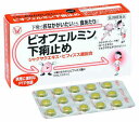 【第2類医薬品】ビオフェルミン下痢止め 30錠 大正製薬...