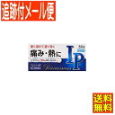 【メール便送料無料】【第(2)類医薬品】プレミナスIP 60錠 奥田製薬