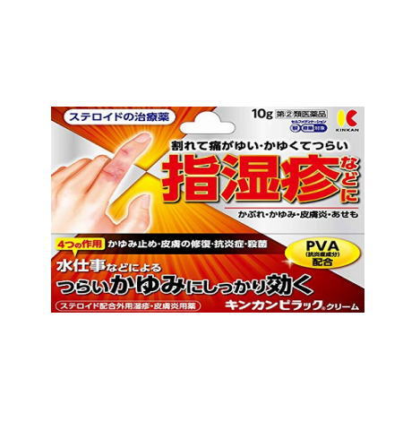 【第(2)類医薬品】キンカンピラック 指湿疹