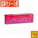 【メール便送料無料】【第2類医薬品】フィーメリナ 20g 新新薬品