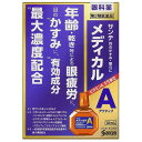 【3個セット】【第2類医薬品】サンテ メディカルアクティブ 12ml 参天製薬【メール便送料無料/3個セット】