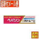 【メール便送料無料】【第2類医薬品】ヘパリンZクリーム 18g ゼリア新薬