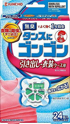 ゴンゴン1年防虫 引き出し・衣装ケース用N 24個入 無臭タイプ 金鳥