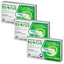 【3個セット】【第1類医薬品】セレキノンS 20錠 田辺三菱...