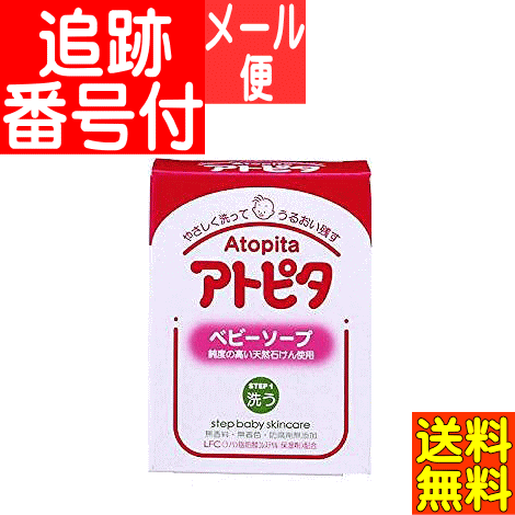 【メール便送料無料】アトピタ 保湿全身せっけん 80g 丹平製薬