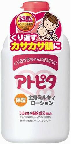 アトピタ 保湿全身 ミルキィローション 120ml 丹平製薬