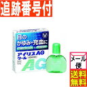 【メール便送料無料】【第2類医薬品】アイリスAGクール 15ml 大正製薬