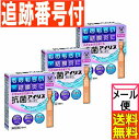 【3個セット】【第2類医薬品】抗菌アイリス使いきり 18本入 大正製薬【3個セット/メール便送料無料】
