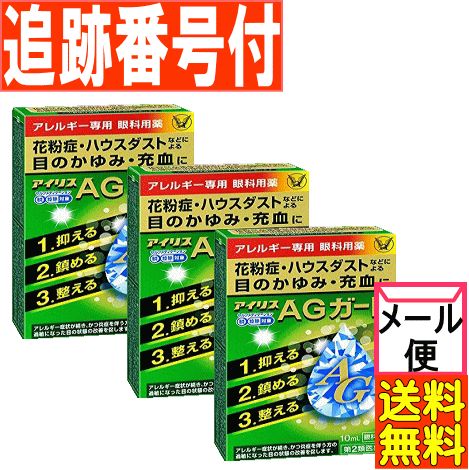 アイリスAGガード 10ml 大正製薬