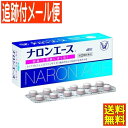 【第(2)類医薬品】ナロンエースT 48錠　大正製薬【メール便送料無料】