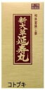 【第2類医薬品】小型宅配便　新大草延寿丸　500g（約6600丸）