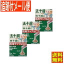 1.五十肩の痛みを緩和し、肩・腕の動きを回復させる顆粒の飲み薬です。 2.五十肩を体の中から改善し、腕を上げられるようになります。 3.天然生薬100%の漢方薬です。 4.肩の血流を促進し、ポカポカ暖める作用があります。 5.9種の生薬から抽出した有効成分を最大量配合した満量処方です。 6.1回1包・1日2回の飲み方です。 7.眠くなる成分をを配合していません。 使用上の注意 相談すること 1．次の人は服用前に医師，薬剤師又は登録販売者に相談して下さい。 　（1）医師の治療を受けている人。 　（2）妊婦又は妊娠していると思われる人。 　（3）体の虚弱な人（体力の衰えている人，体の弱い人）。 　（4）胃腸が弱く下痢しやすい人。 　（5）発汗傾向の著しい人。 　（6）高齢者。 　（7）今までに薬などにより発疹・発赤，かゆみ等を起こしたことがある人 　（8）次の症状のある人。 　　　むくみ、排尿困難 　（9）次の診断を受けた人 　　　高血圧，心臓病，腎臓病，甲状腺機能障害 2．服用後，次の症状があらわれた場合は副作用の可能性があるので，直ちに服用を中止し，この箱を持って医師，薬剤師又は登録販売者に相談して下さい。 ［関係部位：症状］ 　皮膚：発疹・発赤，かゆみ 　消化器：食欲不振，胃部不快感 まれに下記の重篤な症状が起こることがあります。その場合は直ちに医師の診療を受けて下さい。 ［症状の名称：症状］　 偽アルドステロン症,ミオパチー：手足のだるさ，しびれ,つっぱり感やこわばりに加えて,脱力感,筋肉痛があらわれ，徐々に強くなる。 3．1ヵ月位服用しても症状がよくならない場合は服用を中止し，この箱を持って医師，薬剤師又は登録販売者に相談して下さい 4．長期連用する場合には医師，薬剤師又は登録販売者に相談して下さい。 効能・効果 体力中等度又はやや虚弱なものの次の諸症：五十肩，四十肩，肩こり，寝ちがえ 効能関連注意 用法・用量 次の量をを1日2回朝夕、食前又は食間に水かお湯と一緒に服用してください。 ［年齢：1回量：1日服用回数］ 成人（15歳以上）1回1包 15才未満7歳以上1回2/3包 7才未満4歳以上1回1/2包 4才未満2歳以上1回1/3包 用法関連注意 小児に服用させる場合には、保護者の指導監督のもとに服用させてください。 成分分量 2包5.4g中 　　成分 分量 ドクカツ 2.0g シャクヤク 3.0g カンゾウ 1.0g カッコン 5.0g ジオウ 4.0g ケイヒ 3.0g マオウ 2.0g ショウキョウ 0.5g タイソウ 1.0g 添加物 ヒドロキシプロピルセルロース、アセスルファムカリウム、ステアリン酸マグネシウム、乳糖水和物 保管及び取扱い上の注意 （1）直射日光の当たらない湿気の少ない涼しい所に保管して下さい。 （2）小児の手の届かない所に保管して下さい。 （3）他の容器に入れ替えないで下さい。誤用の原因になったり品質が変わることがあります。 （4）使用期限を過ぎた製品は服用しないで下さい。 消費者相談窓口 問合せ先名日本臓器製薬株式会社： 問合せ先部署：お客様相談窓口 問合せ先TEL：06-6222-0441 問合せ先受付時間：9：00〜17：00（土・日・祝を除く）0629-17