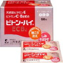 【第3類医薬品】【EプラスC】ビトン-ハイ ECB2 60包