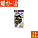 【メール便送料無料】DHC 醗酵黒セサミン+スタミナ 120粒(20日分)