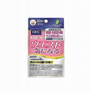 【機能性表示食品】DHC ウエスト気になる 20日分(40粒) 【機能性表示食品】DHC ウエスト気になる 20日分(40粒)