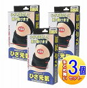 【3個セット】テルコーポレーション ひざ元気ブラック 大きめ 1枚入 (ひざ下廻り38cm〜45)【小型宅配便】