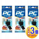 【3個セット】テルコーポレーション パソコン向けサポーター PCらくらく手首 フリーサイズ ブラック 1枚入【小型宅配便】