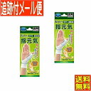 【2個セット】テルコーポレーション おや指元気 1枚入 ホワイト S〜M 左右兼用 【メール便送料無料/2個セット】